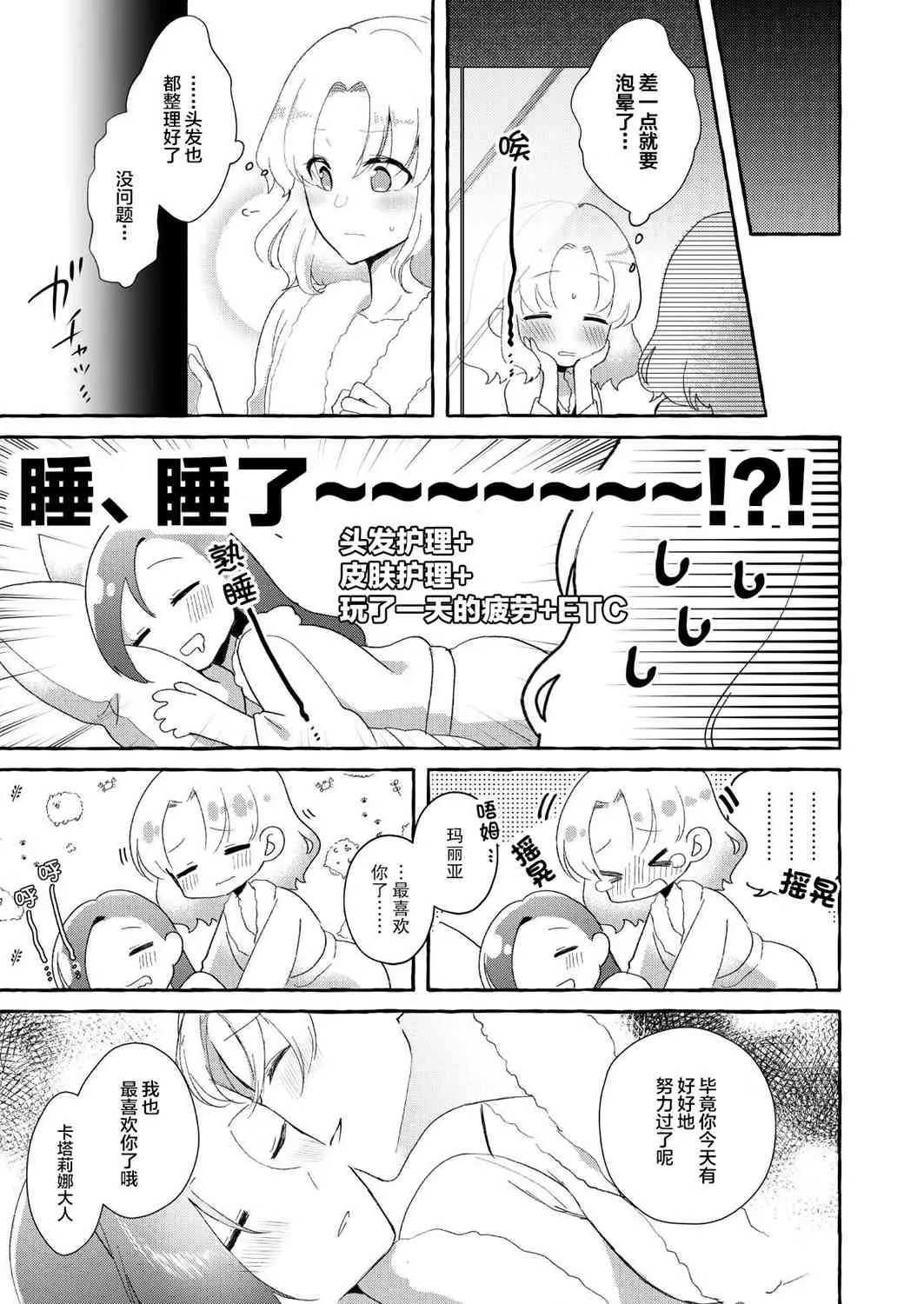 1话 第17页