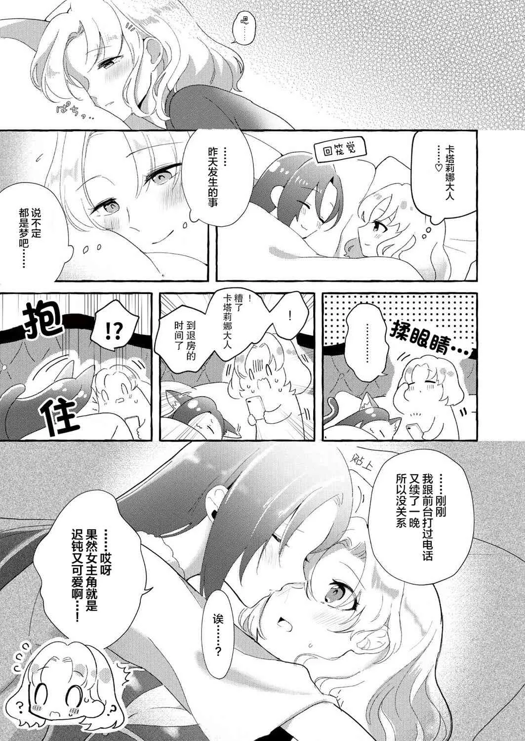 1话 第19页
