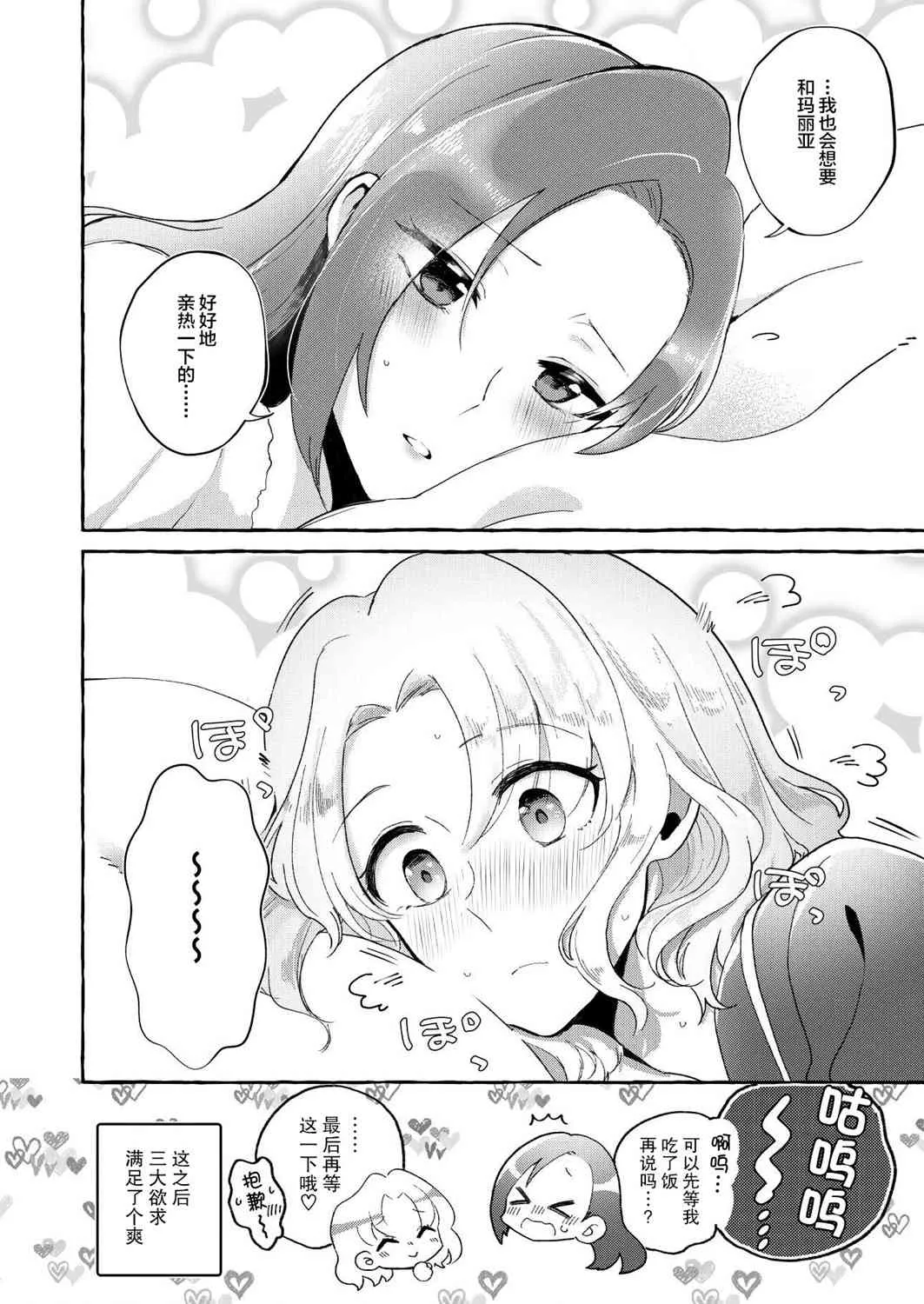 1话 第20页