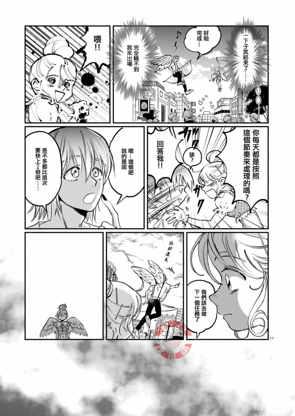 短篇 第17页