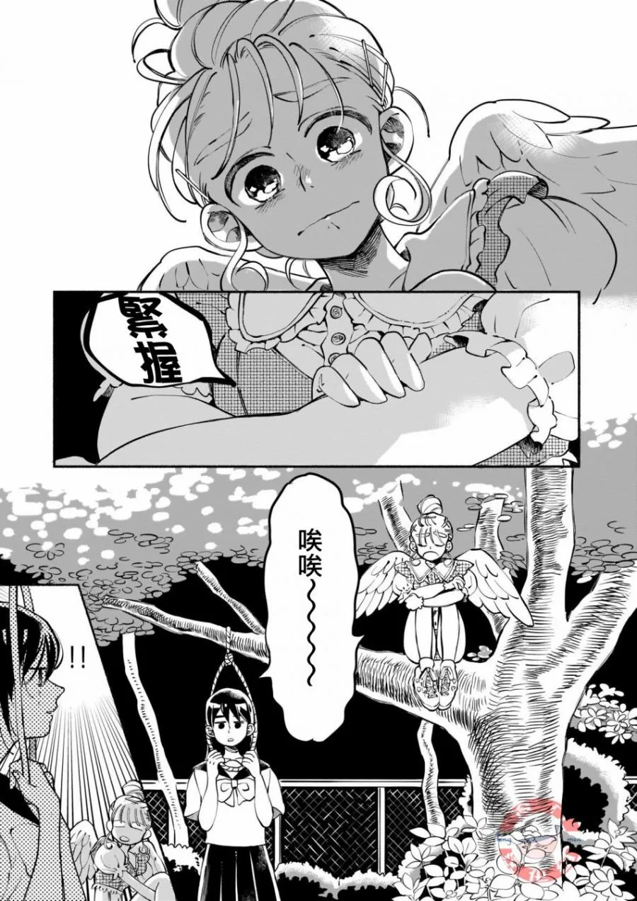 短篇 第19页
