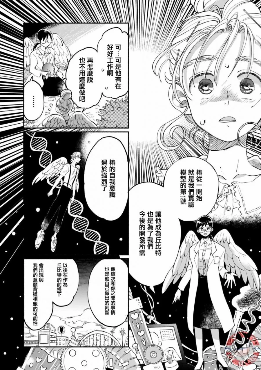 短篇 第30页