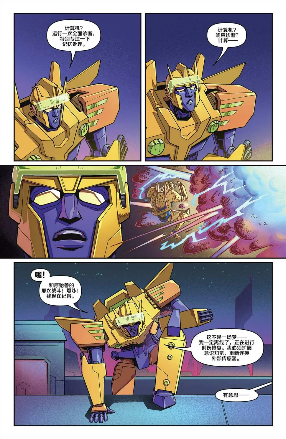 第15话 第9页