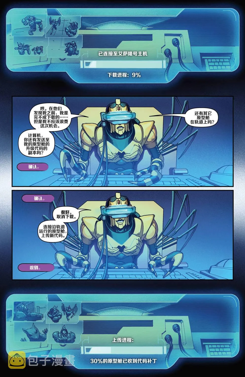 第8话 第9页