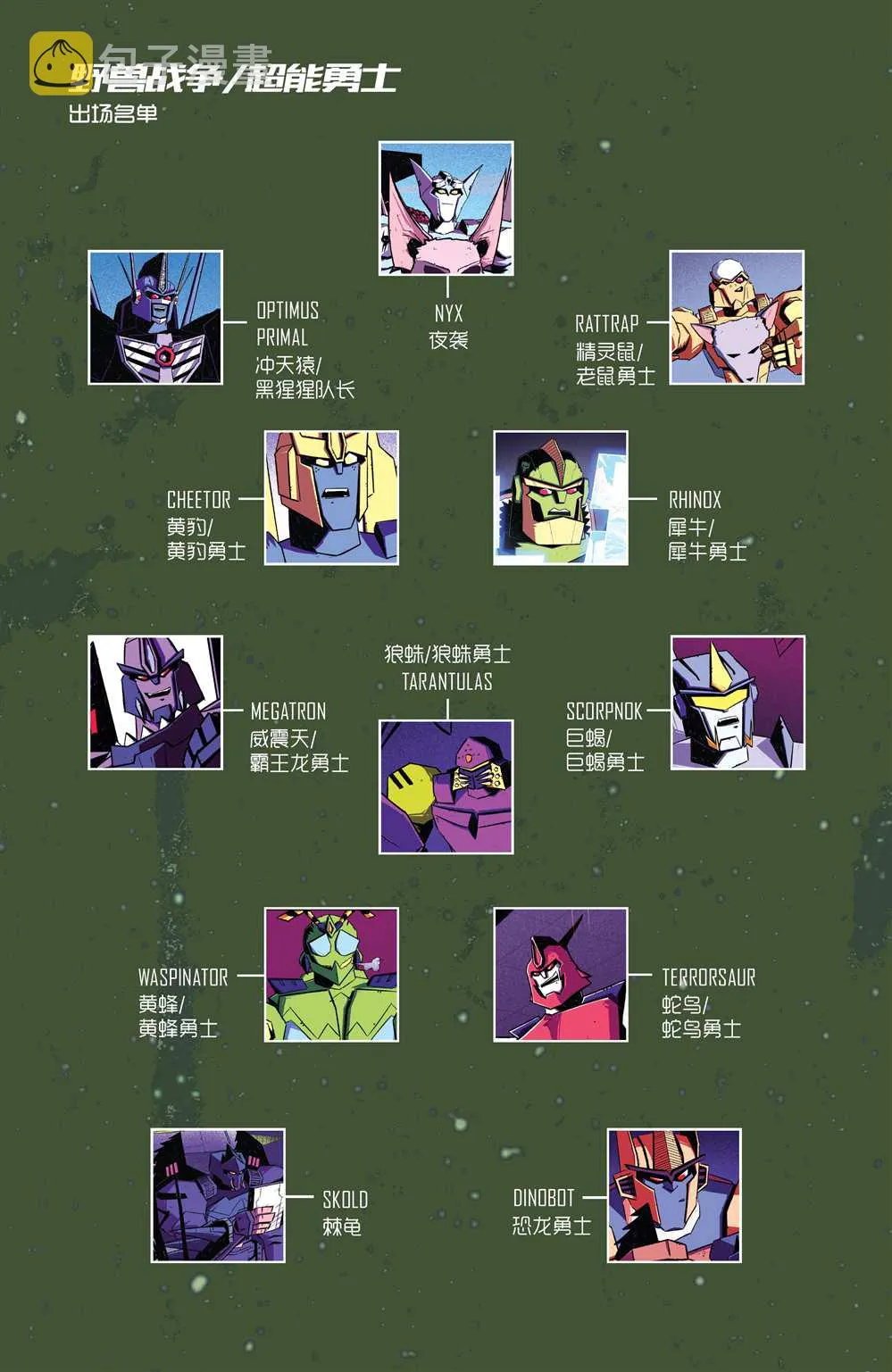 第4话 第4页