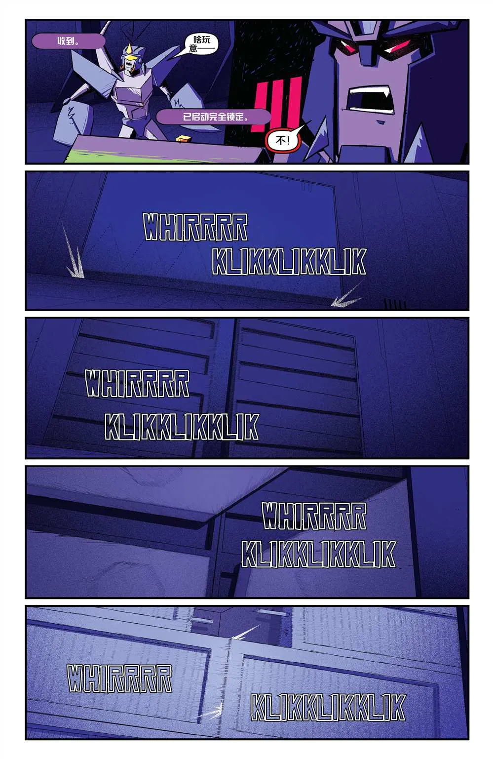 第3话 第23页