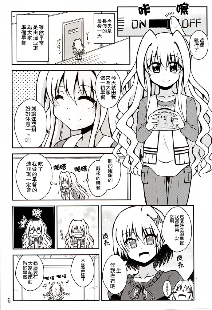 短篇 第5页
