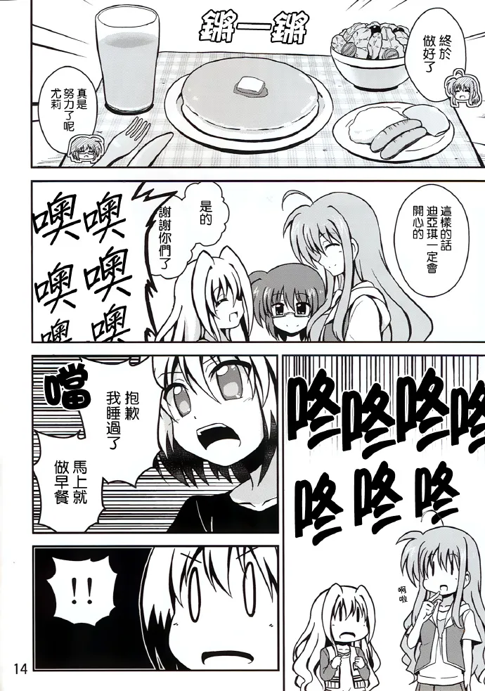 短篇 第13页