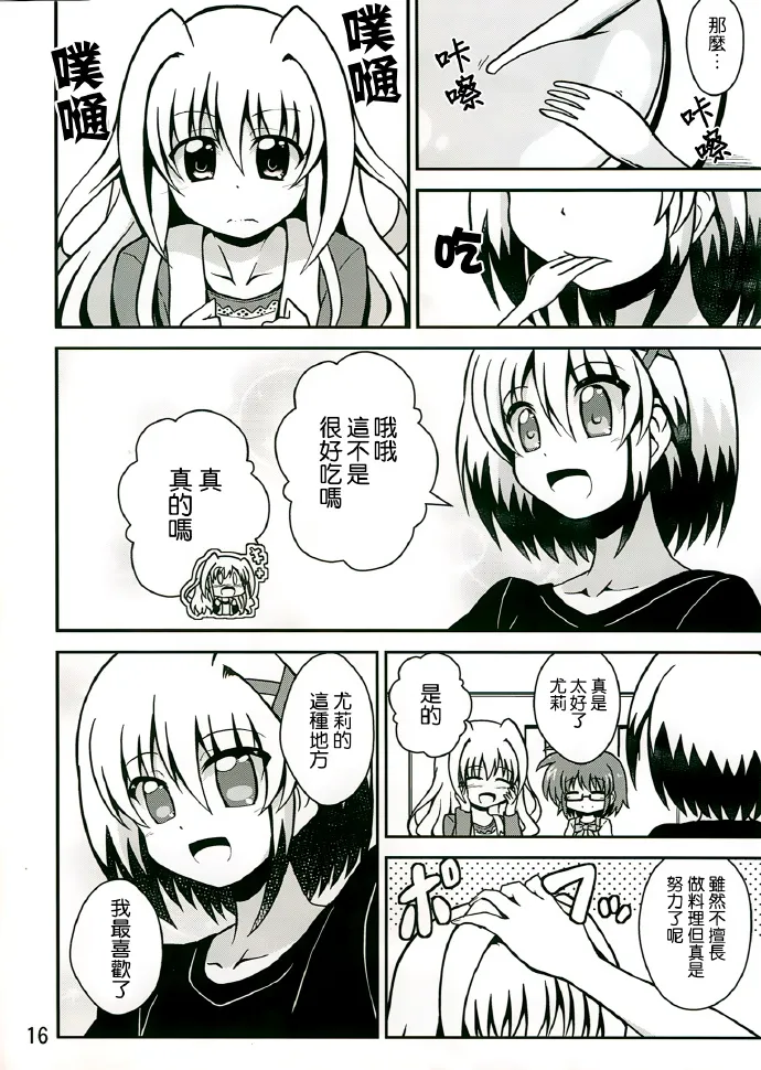 短篇 第15页