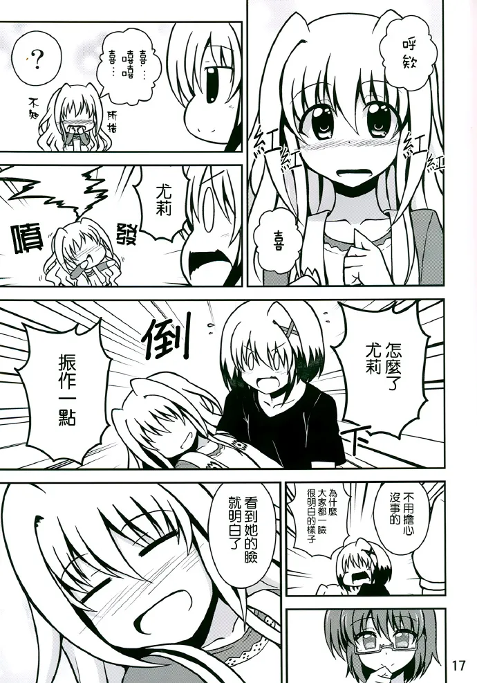 短篇 第16页