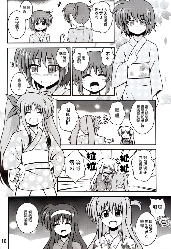 短篇 第25页
