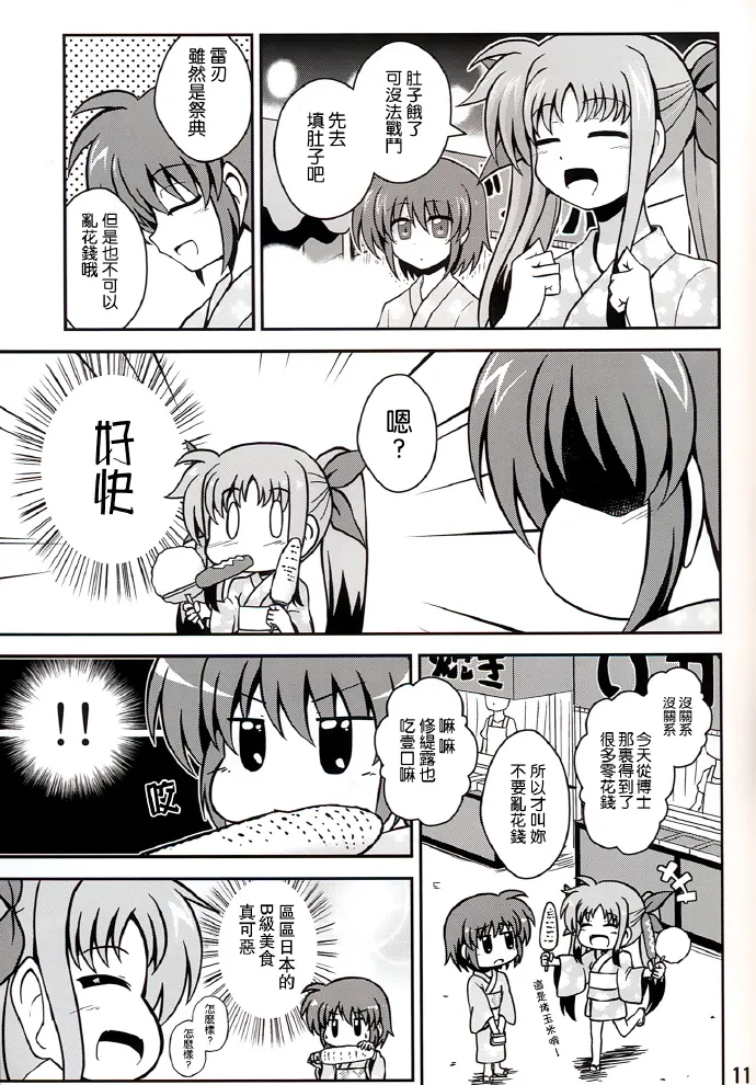 短篇 第26页
