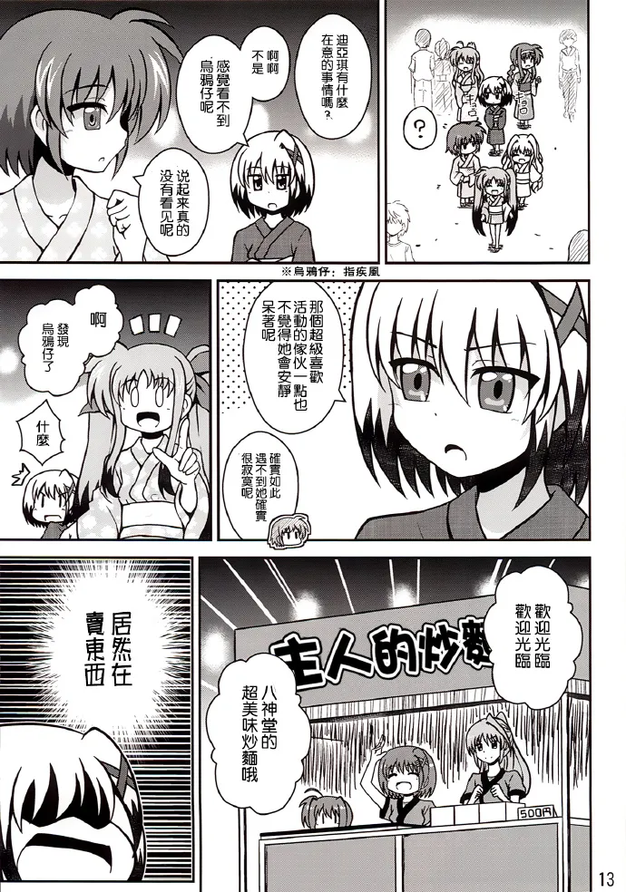 短篇 第28页