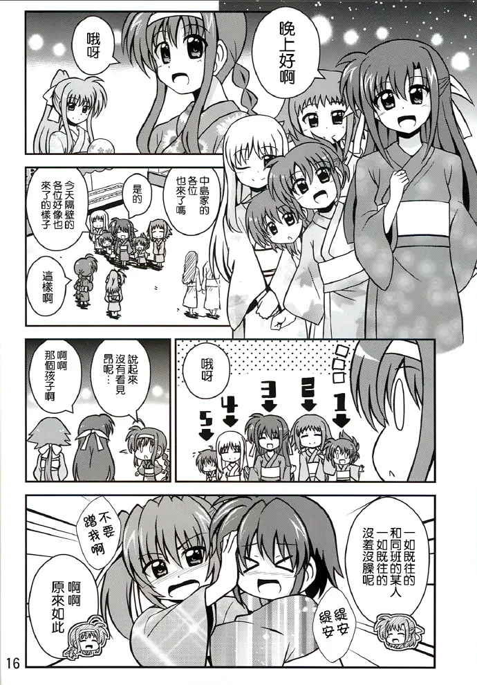 短篇 第31页