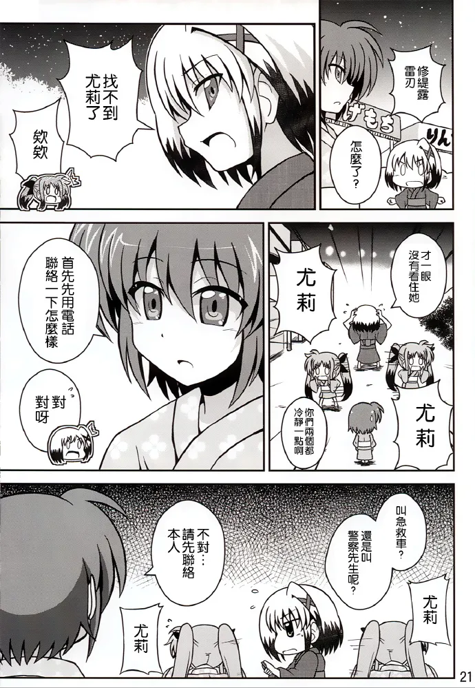 短篇 第36页