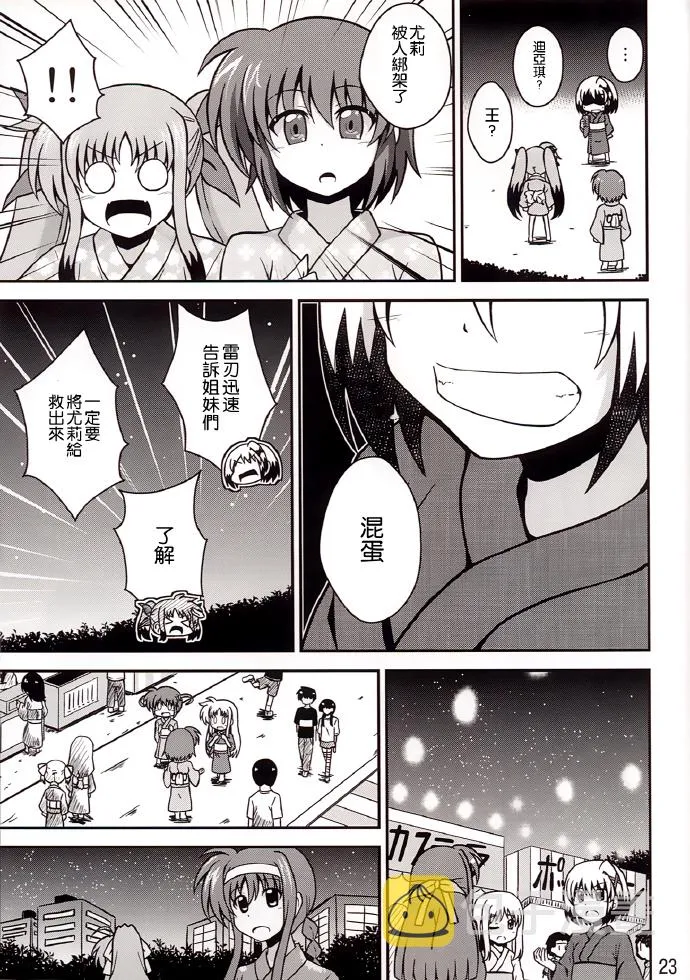 短篇 第38页