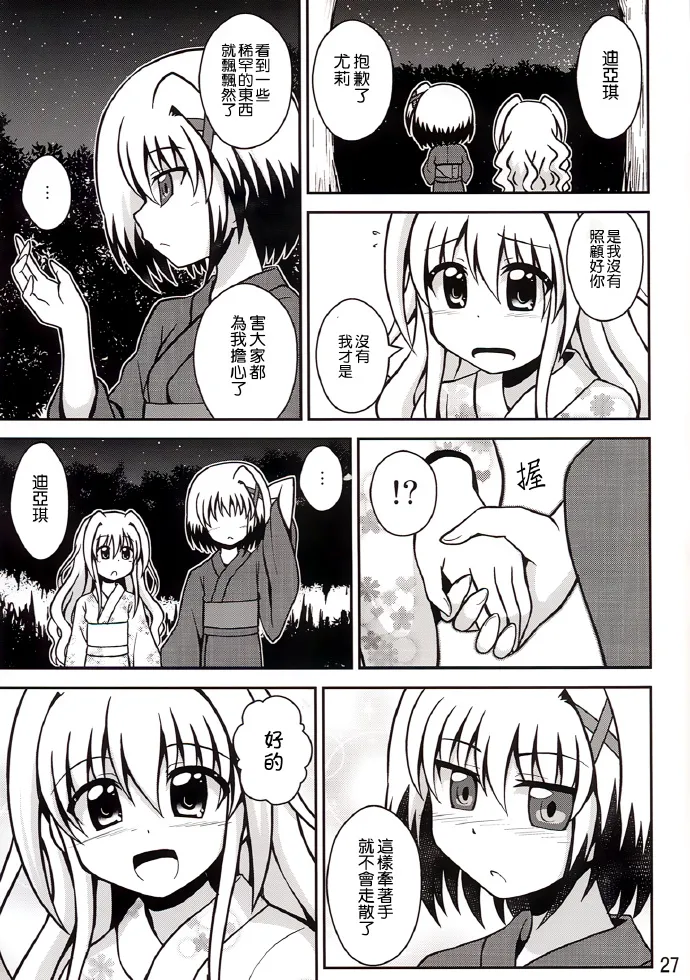 短篇 第42页