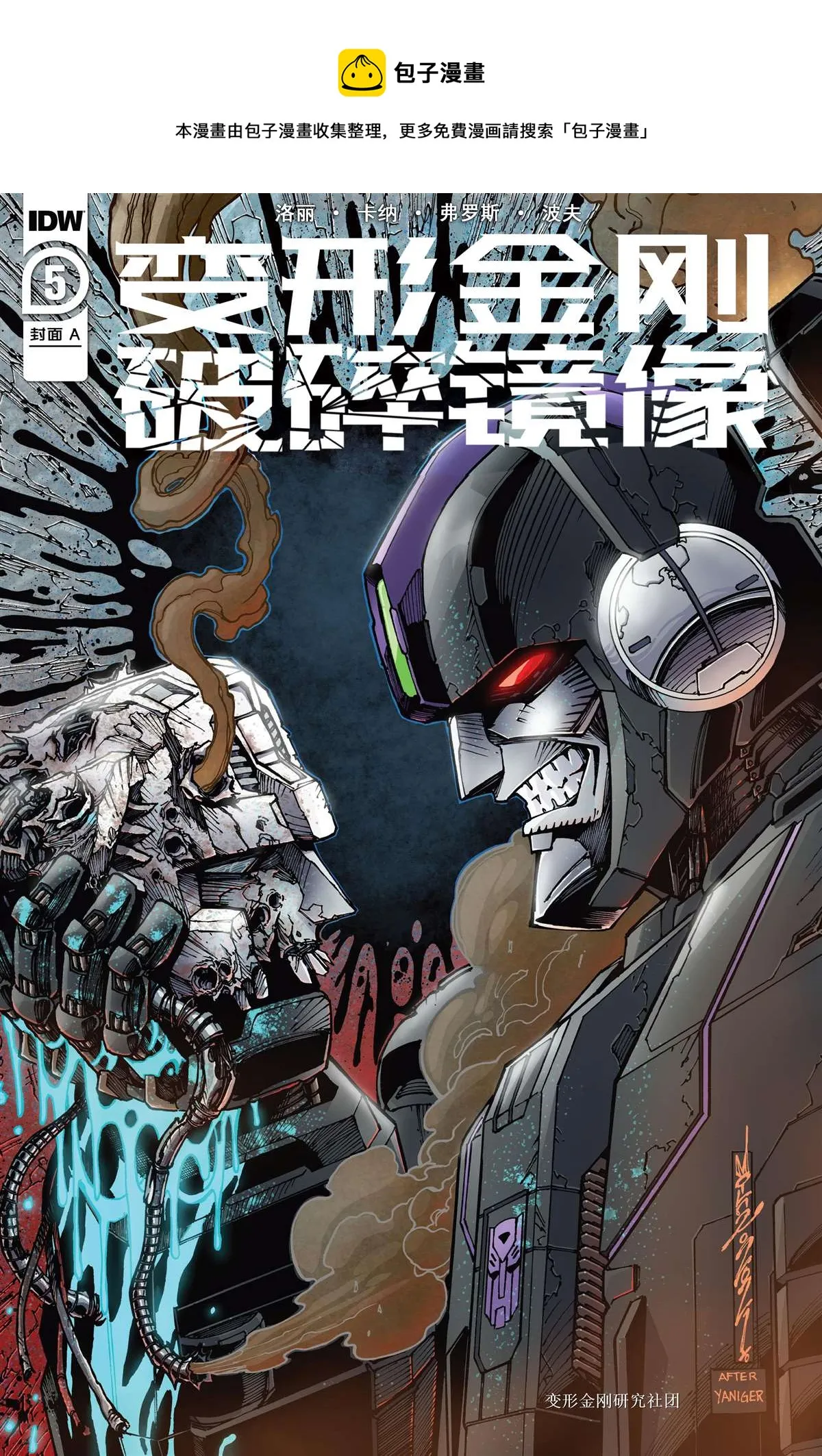 第5话 第1页