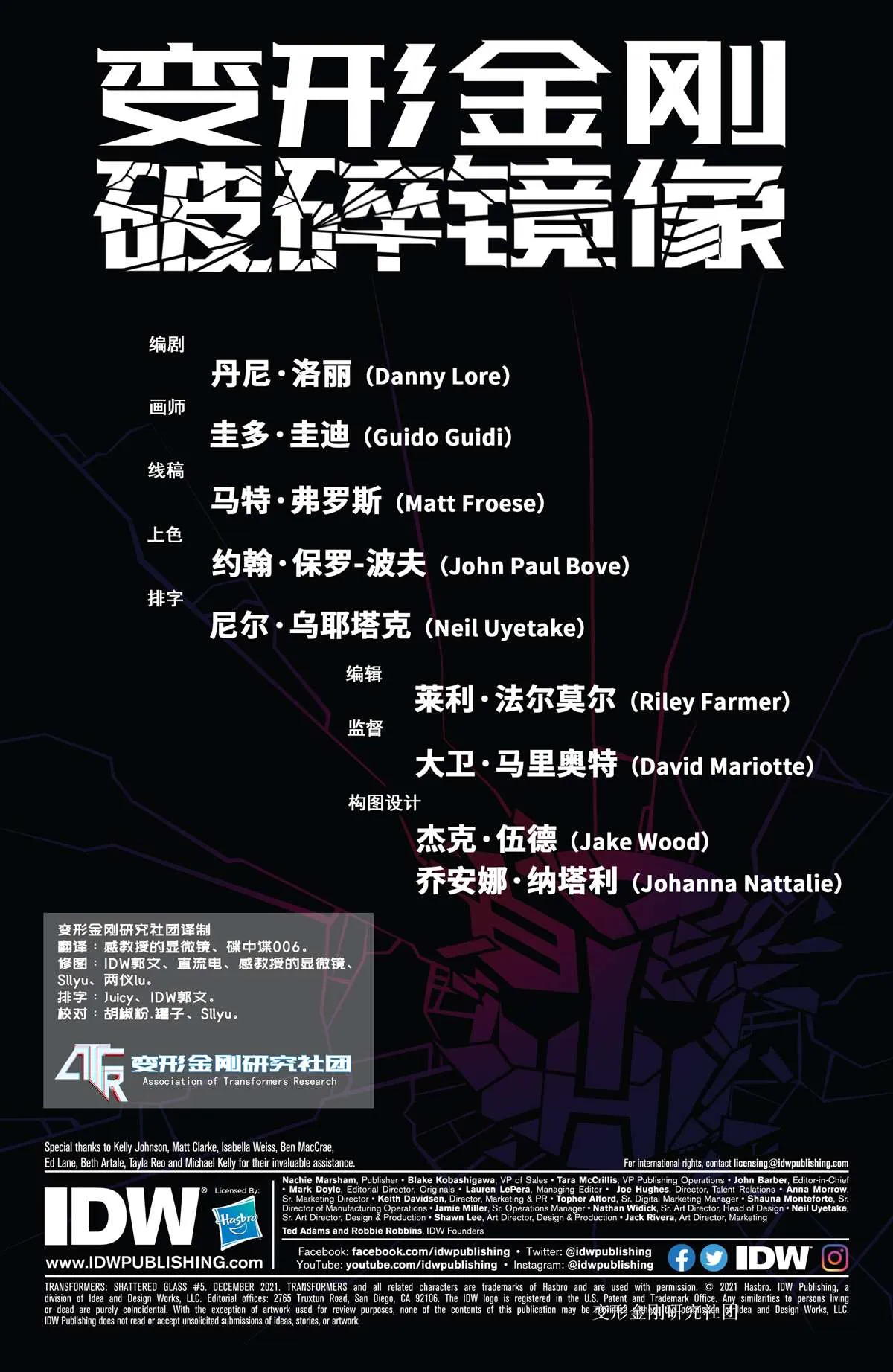 第5话 第2页