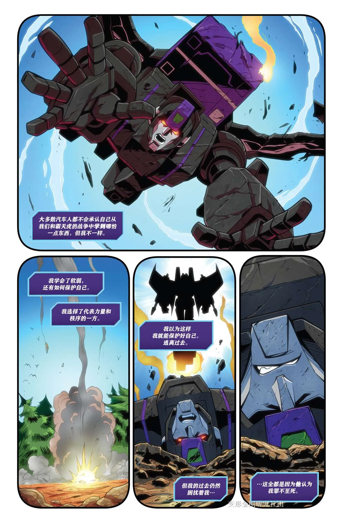 第5话 第5页