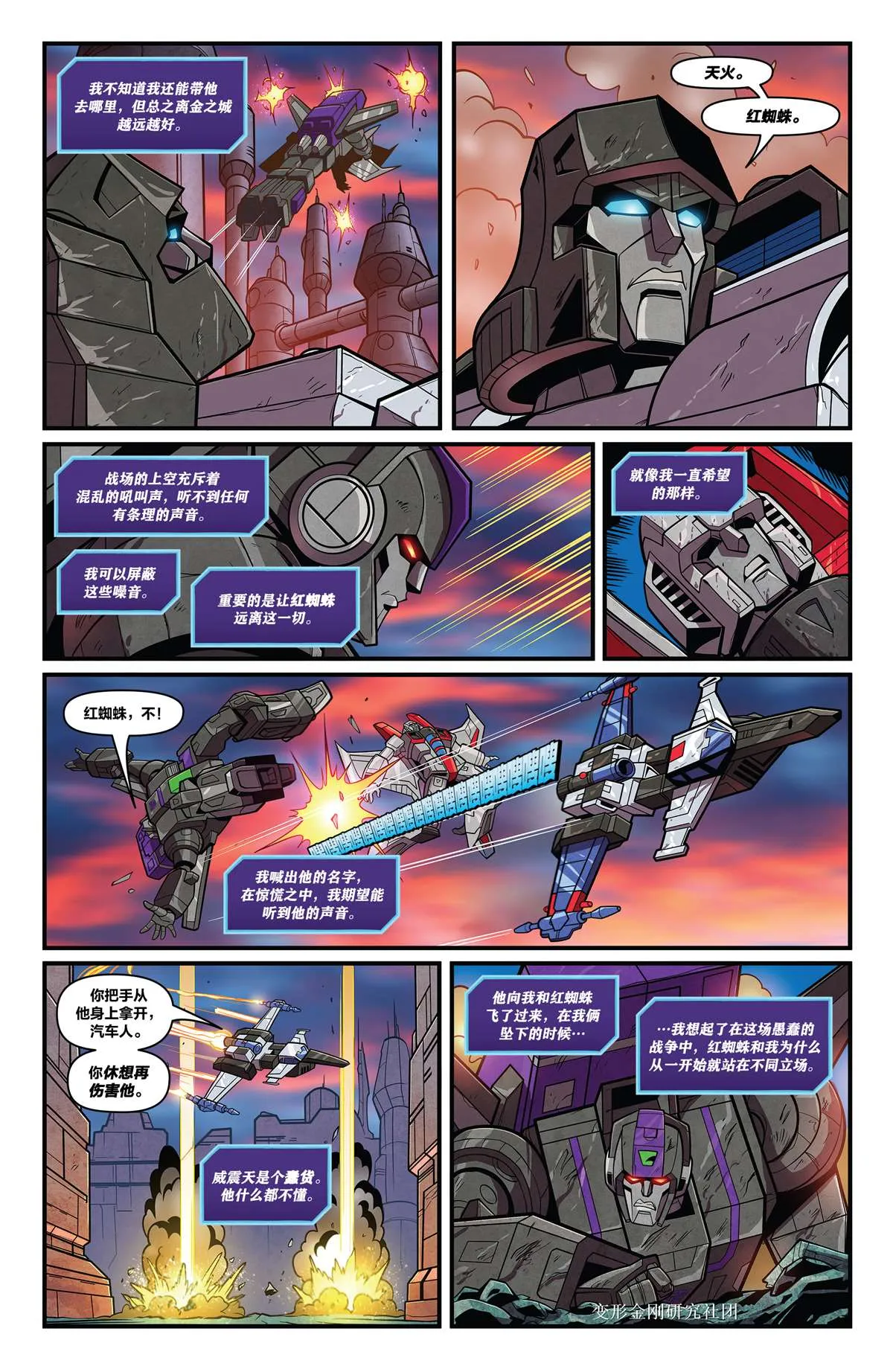 第5话 第18页