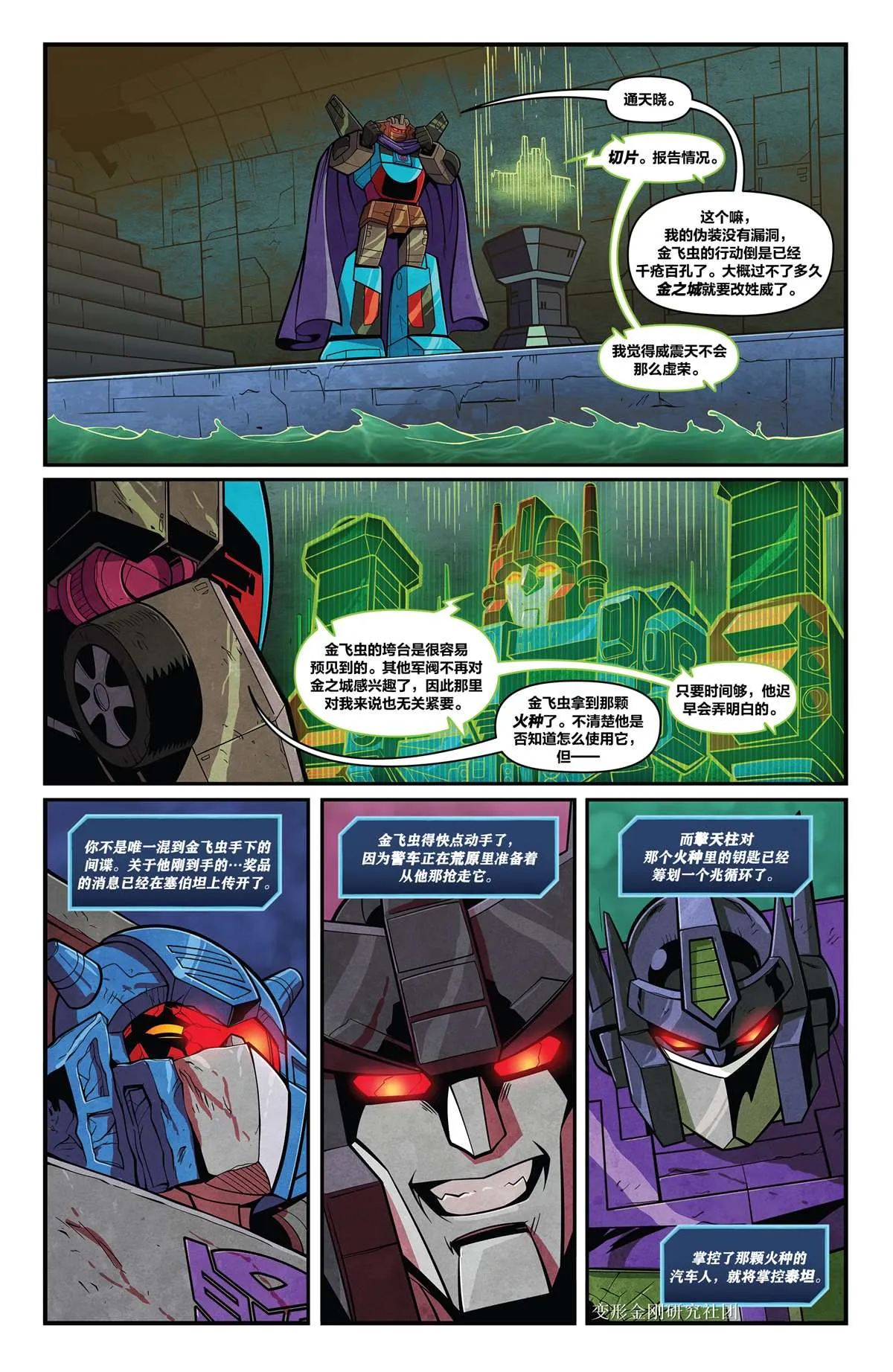 第5话 第22页