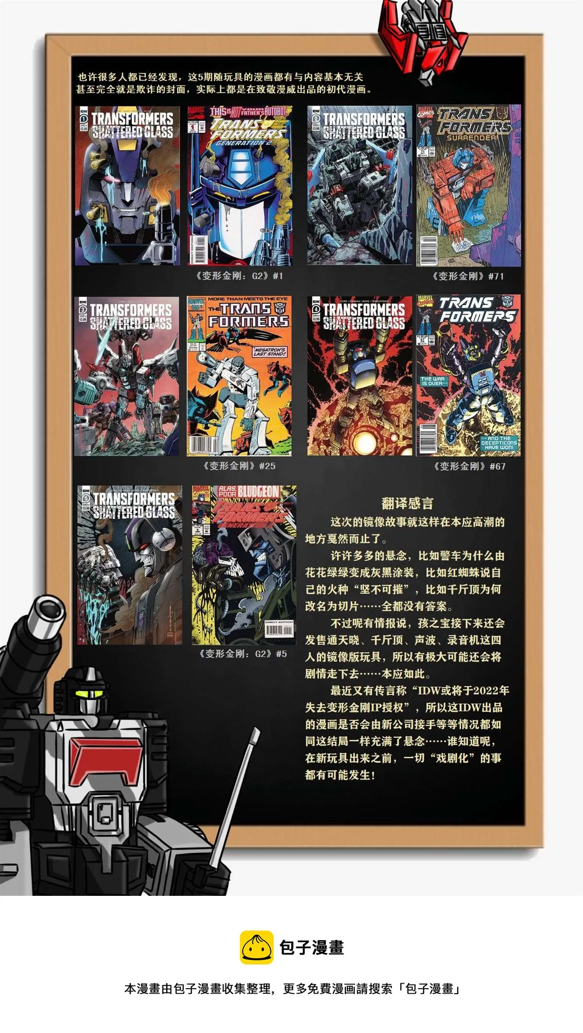 第5话 第28页