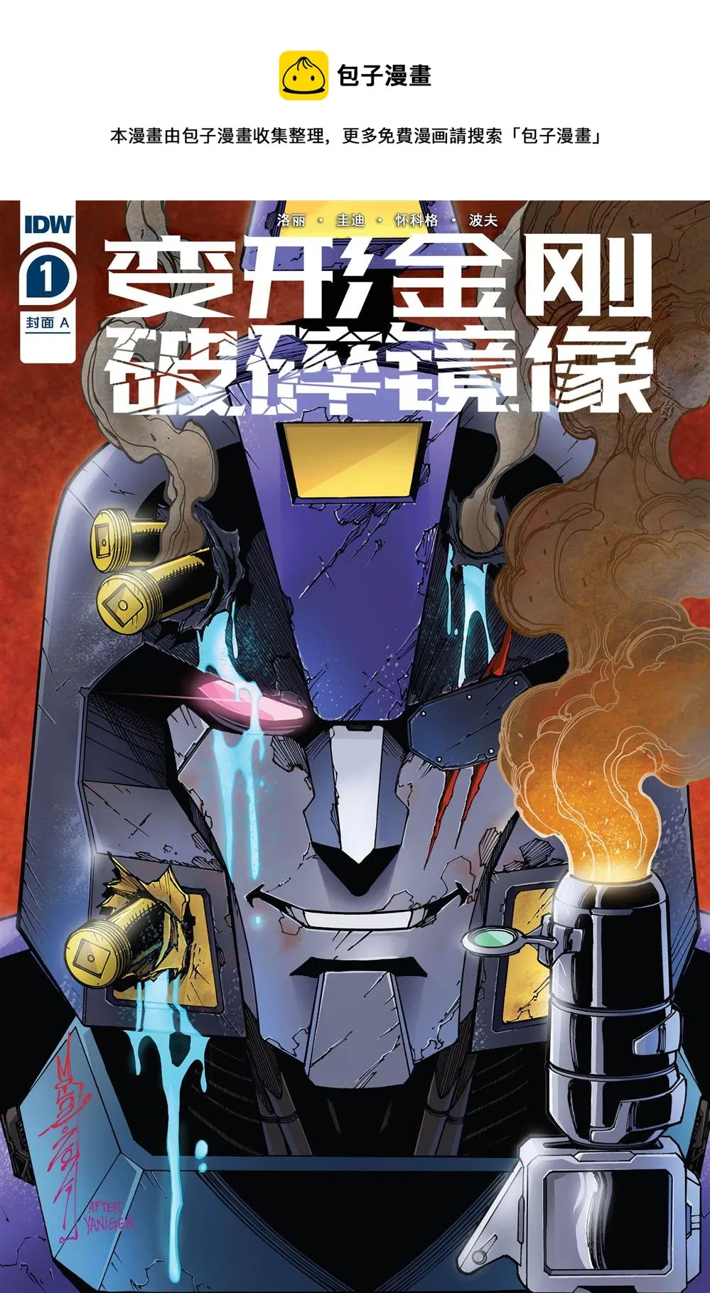 第3话 第1页