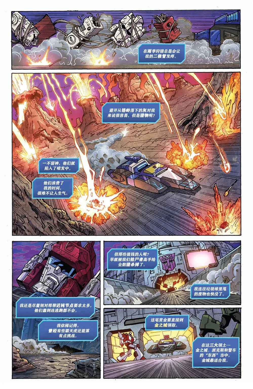 第3话 第3页