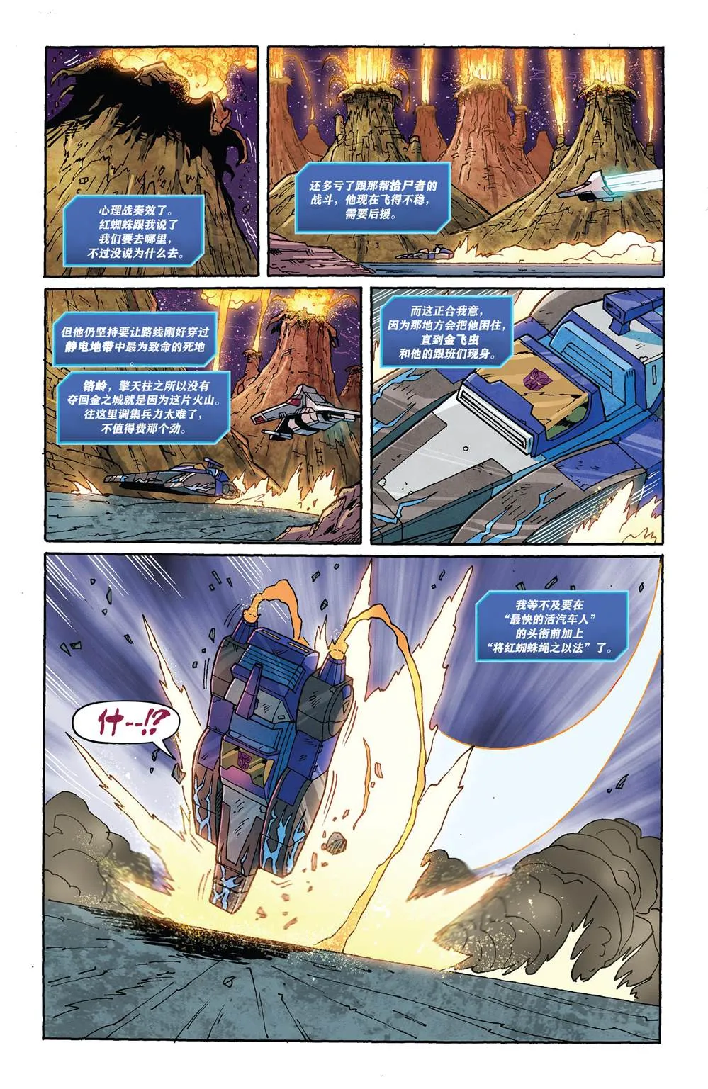 第3话 第16页
