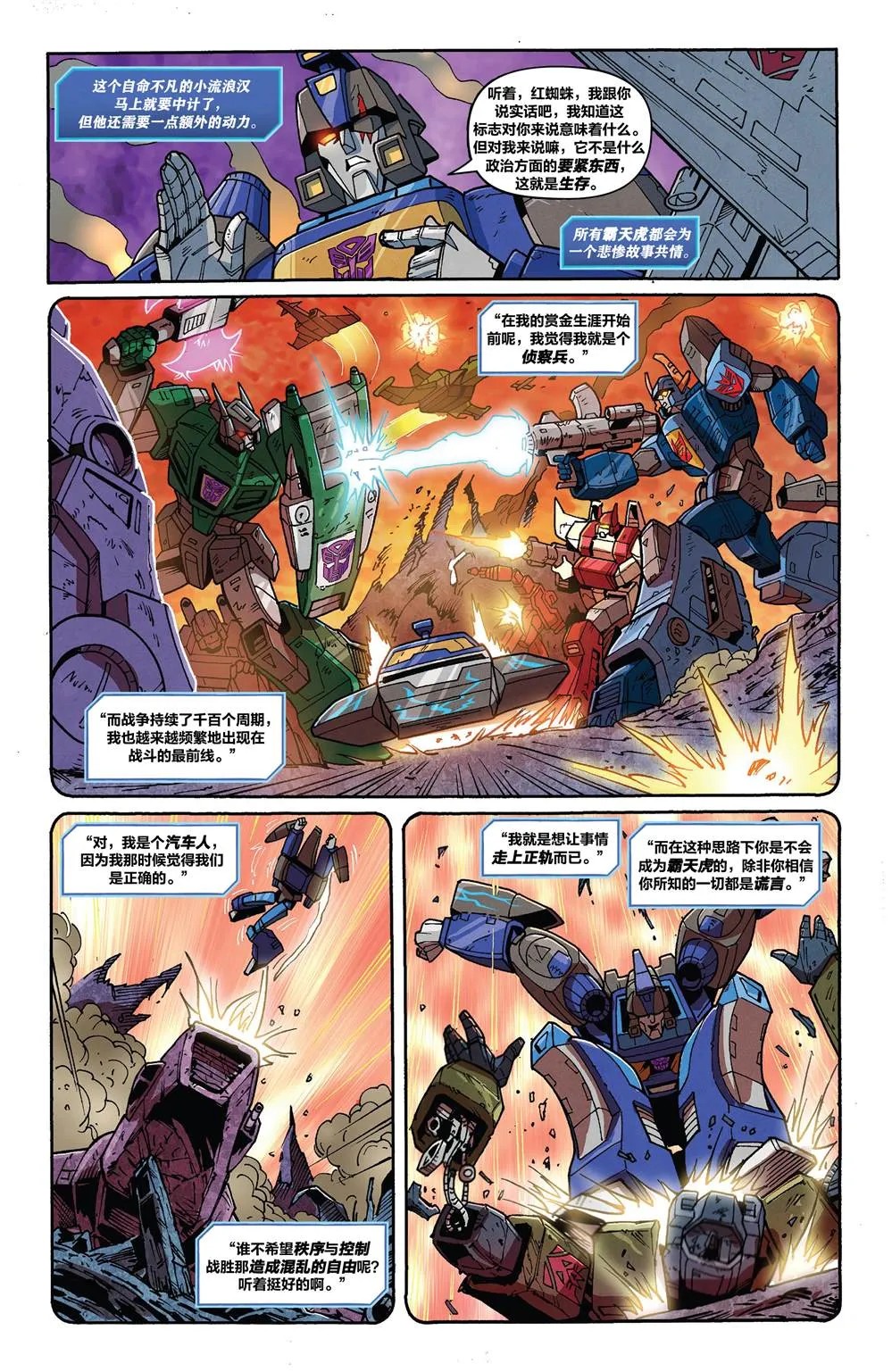 第2话 第13页