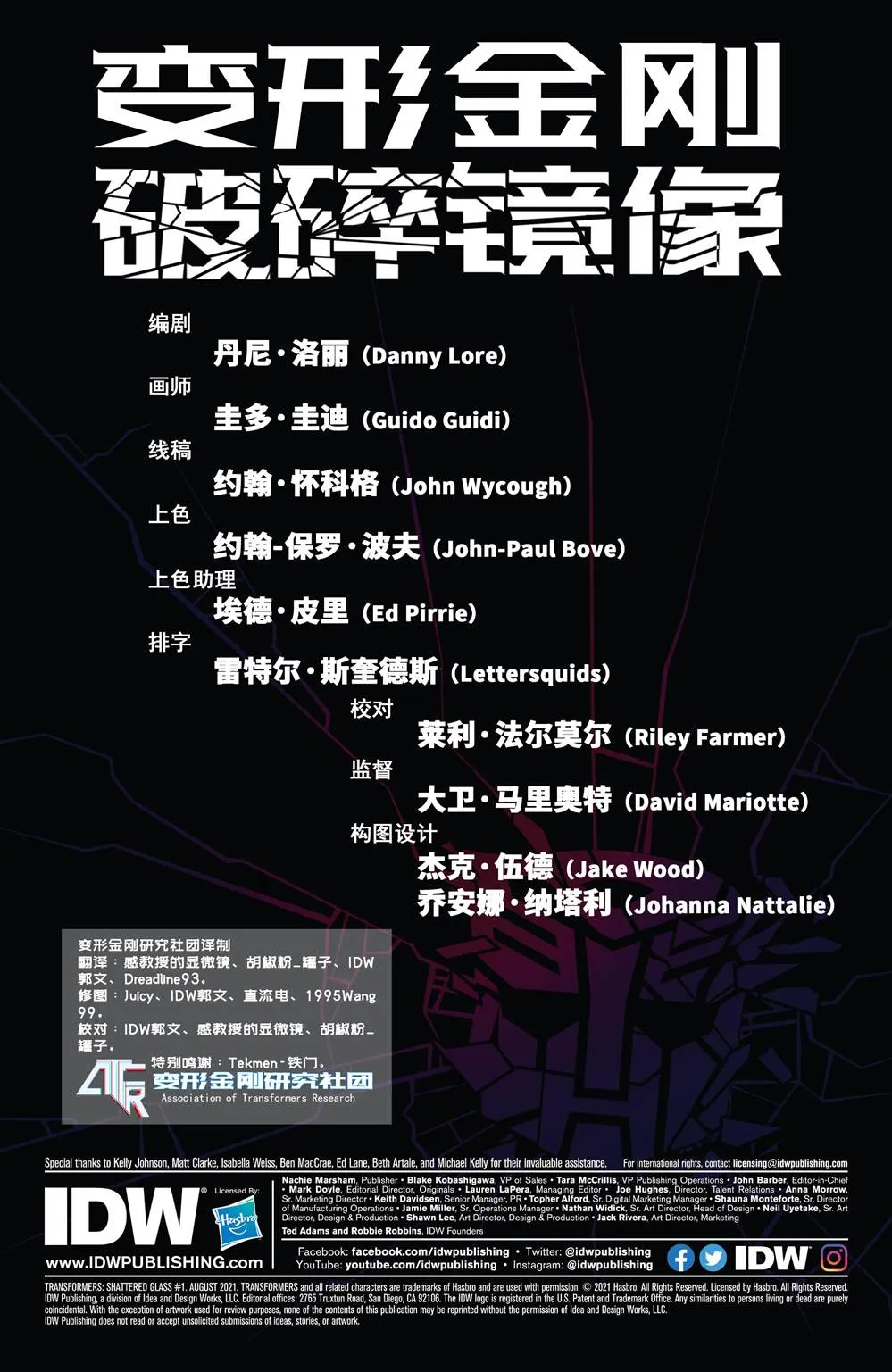 第1话 第2页