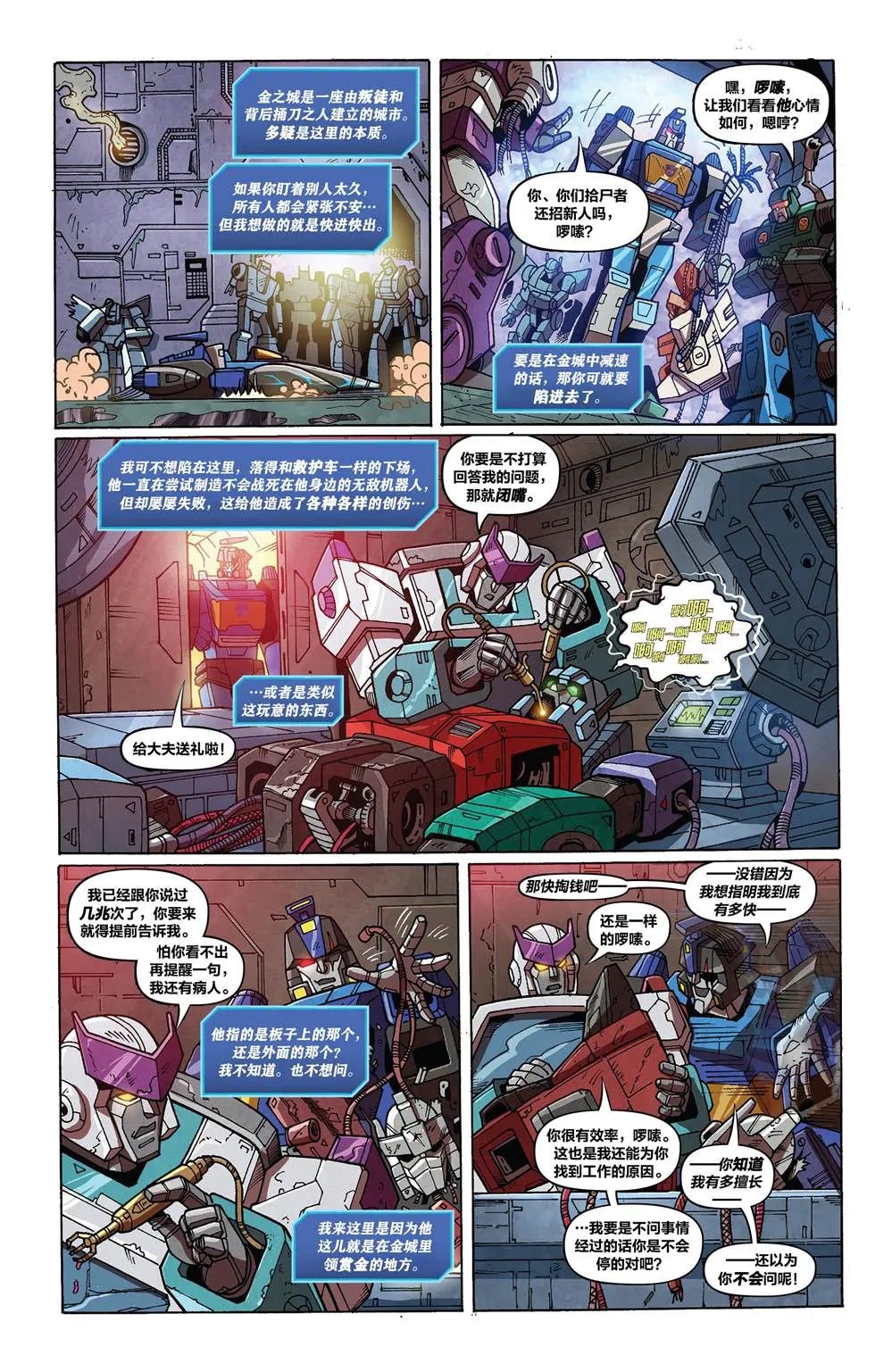 第1话 第4页