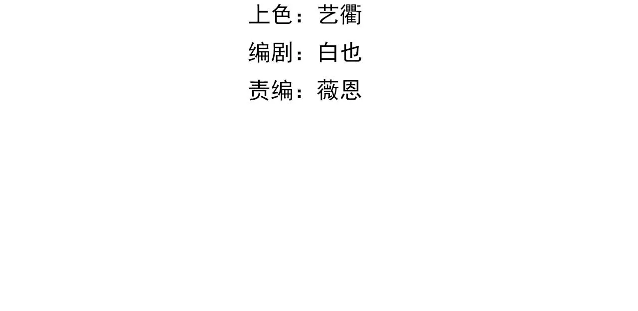 第32话 速度与激情 第4页