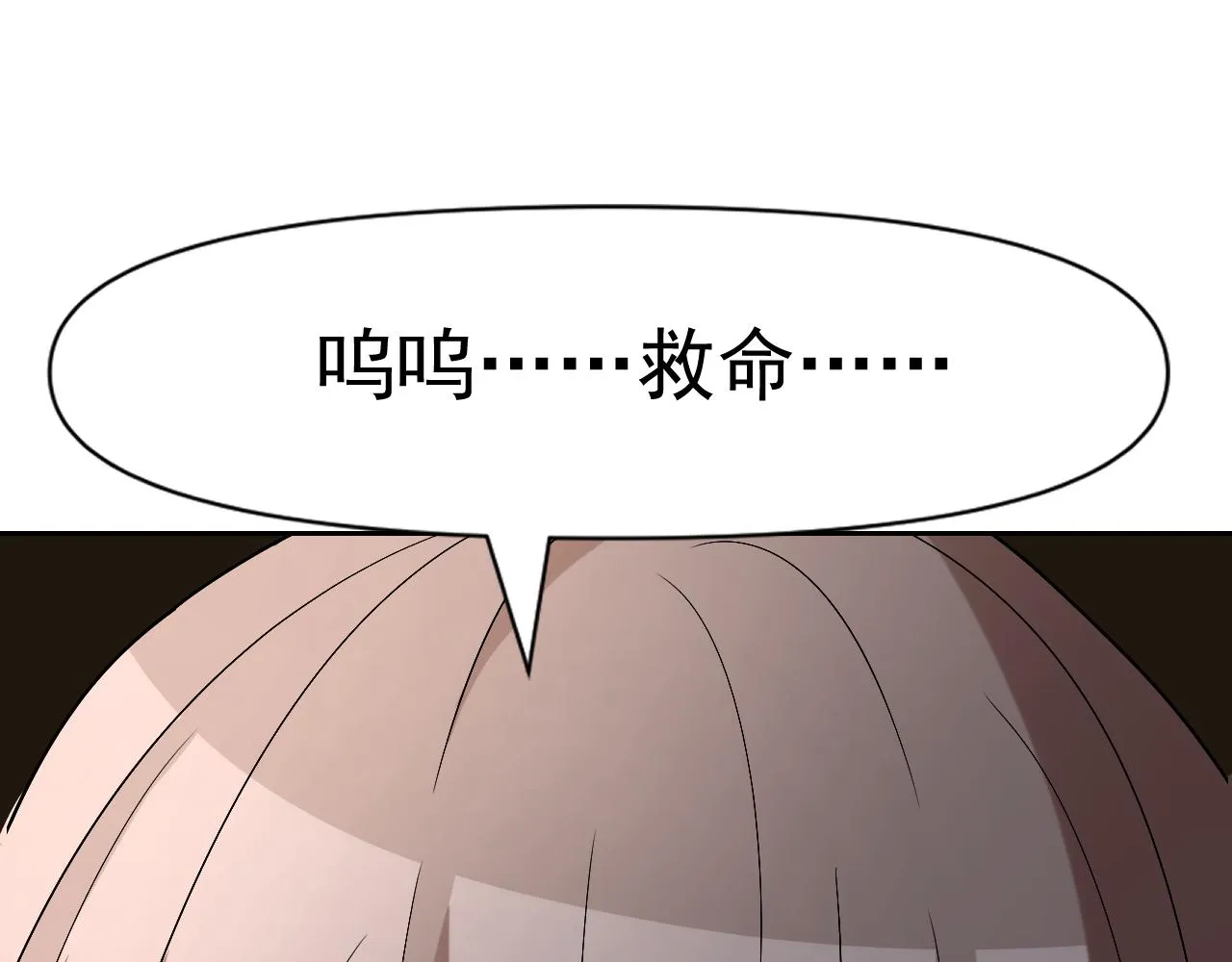 第32话 速度与激情 第13页