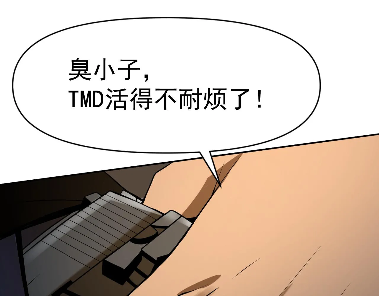 第32话 速度与激情 第30页