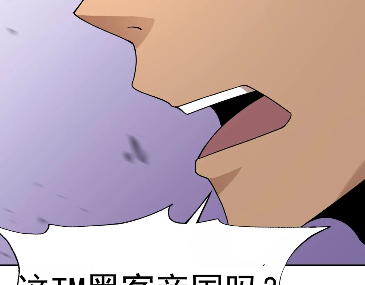 第32话 速度与激情 第48页