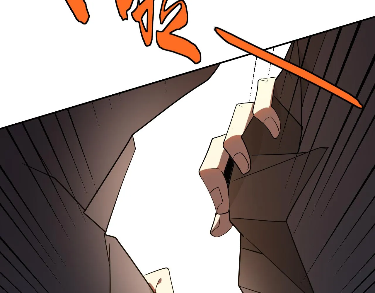 第32话 速度与激情 第53页