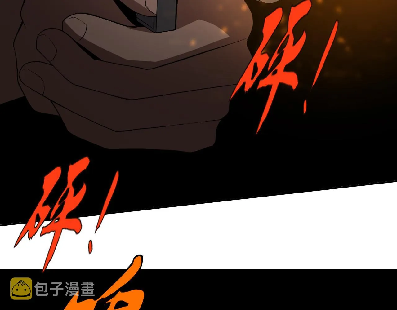 第32话 速度与激情 第66页