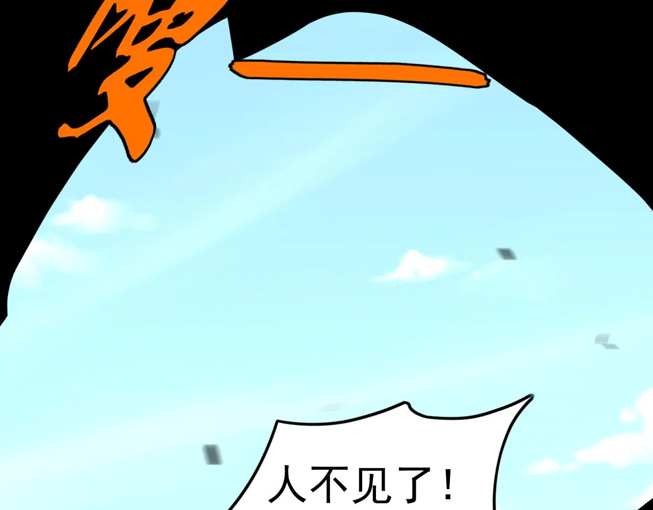 第32话 速度与激情 第67页