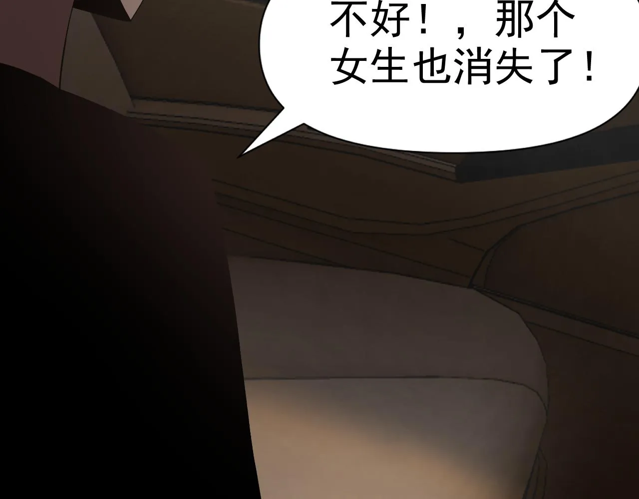 第32话 速度与激情 第70页