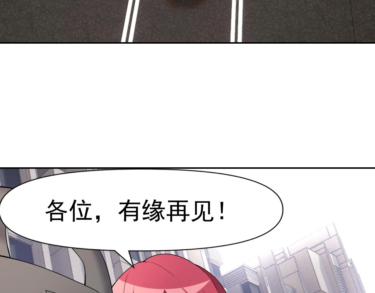 第32话 速度与激情 第74页