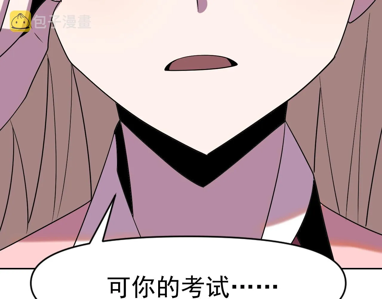 第32话 速度与激情 第92页