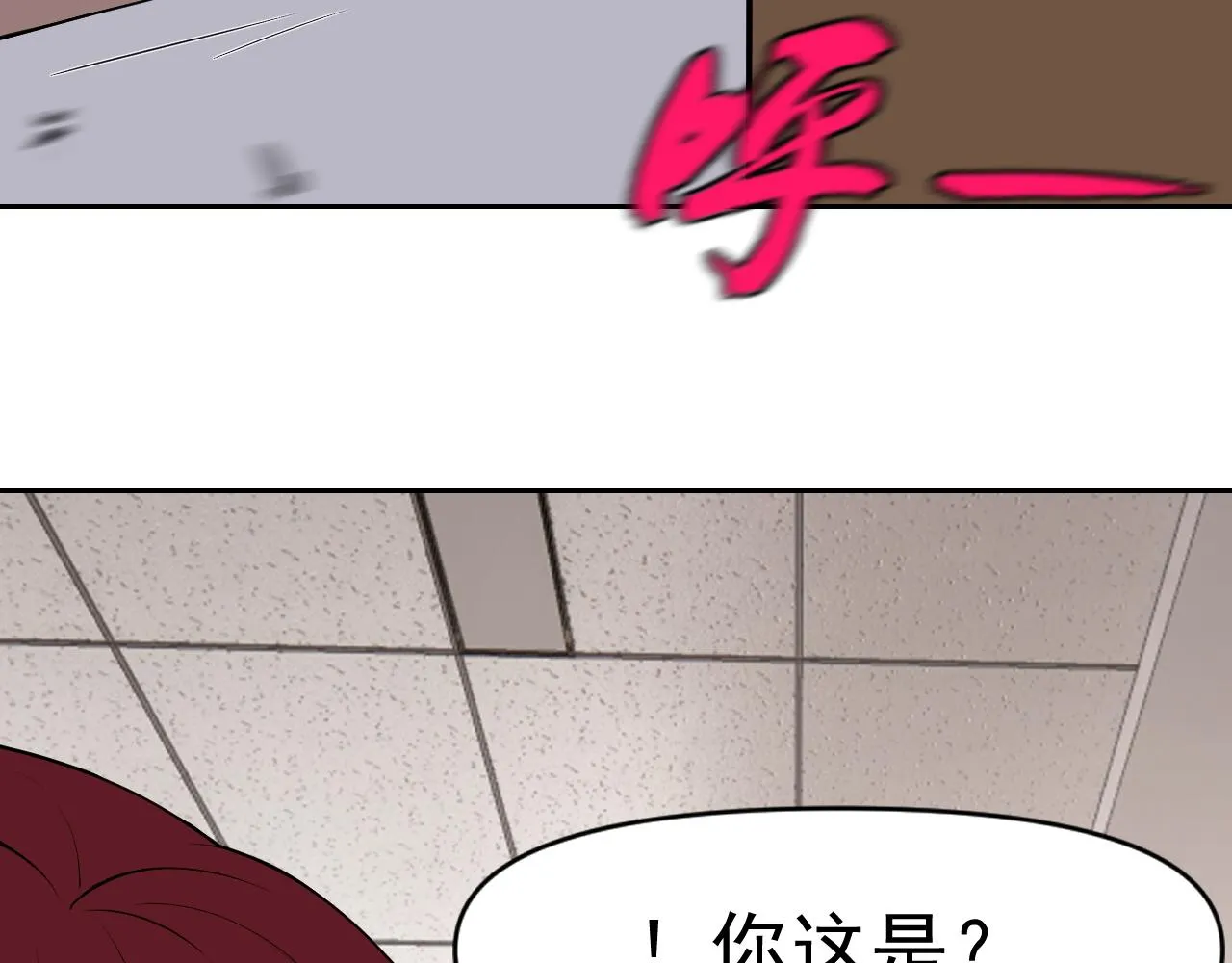 第32话 速度与激情 第100页