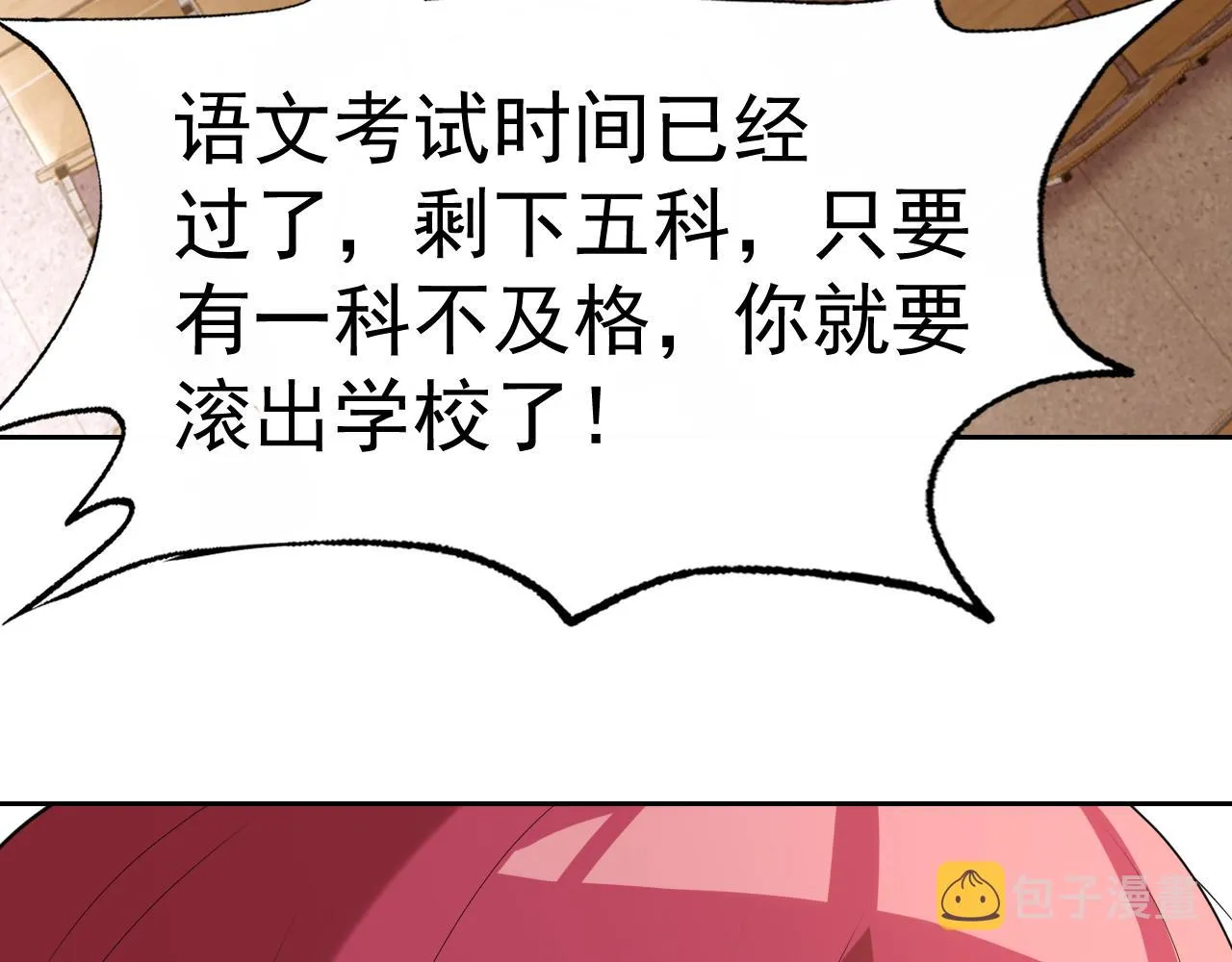 第32话 速度与激情 第107页