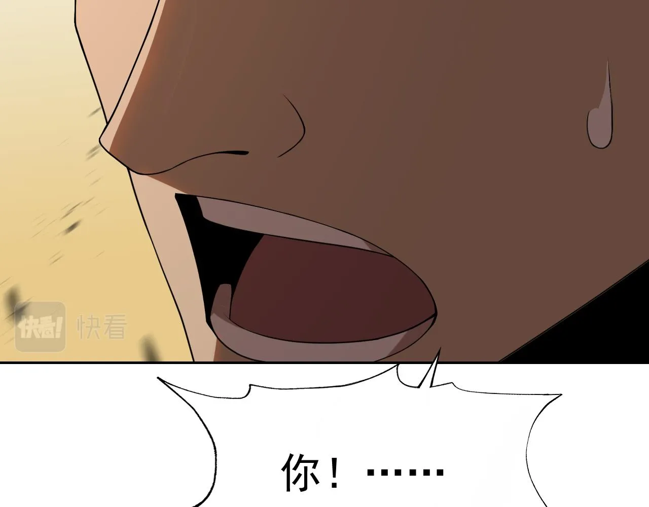 第32话 速度与激情 第122页