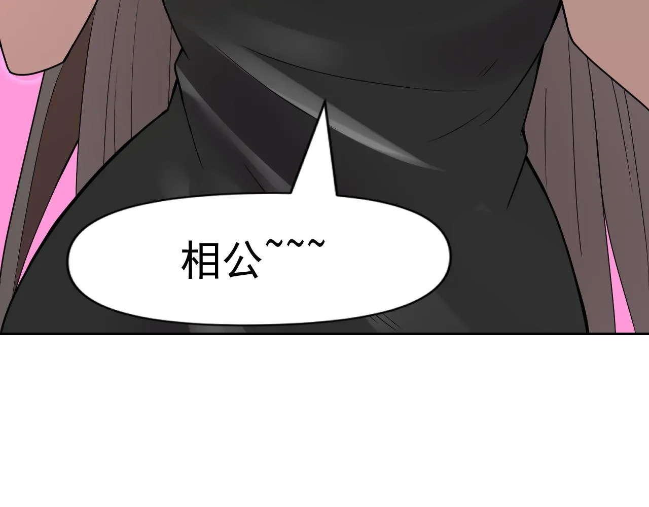 第32话 速度与激情 第133页
