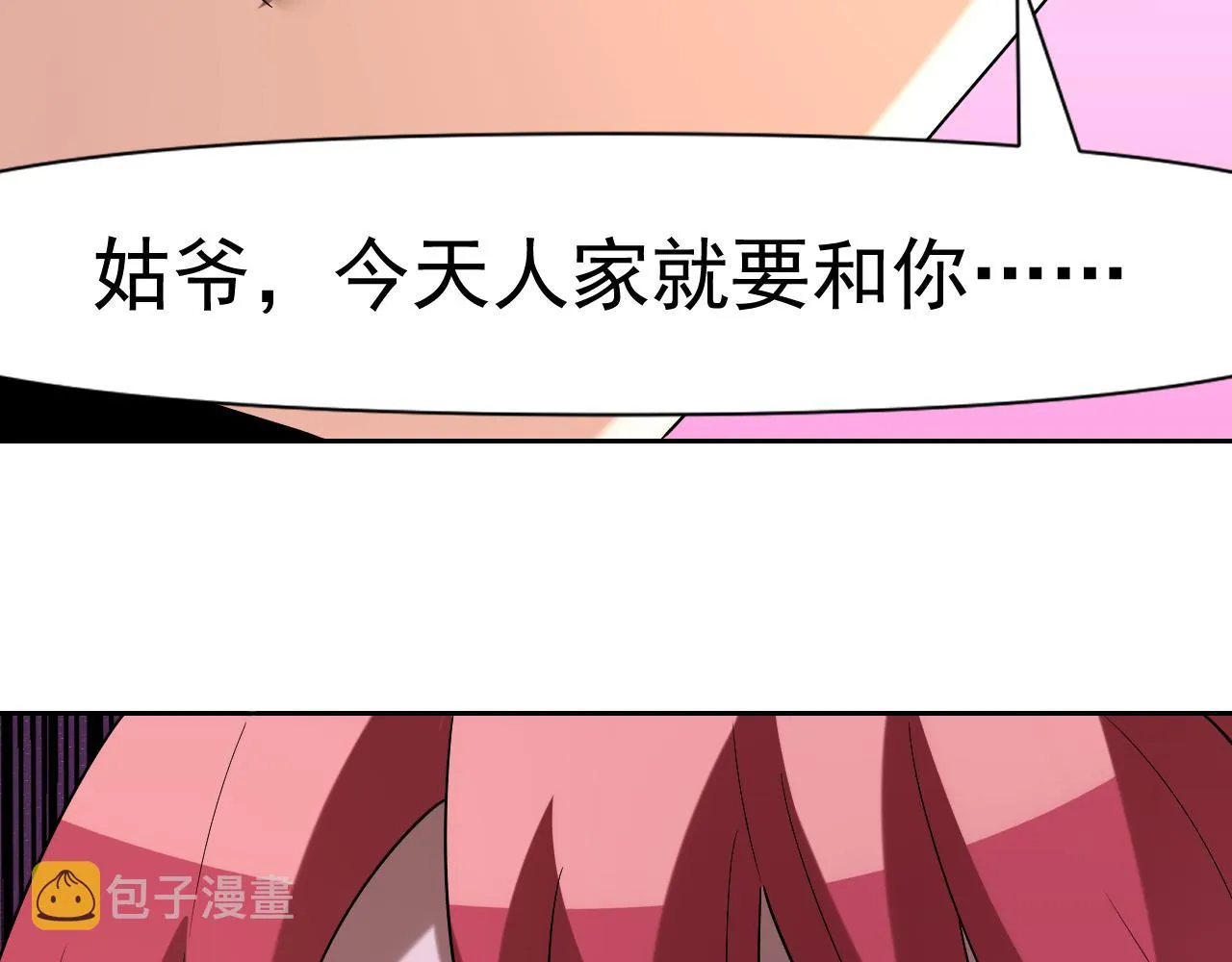 第32话 速度与激情 第154页