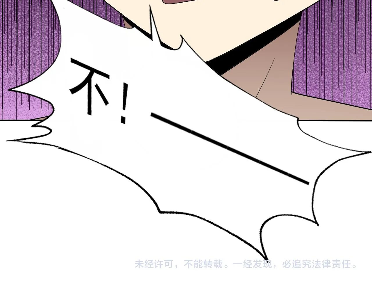 第32话 速度与激情 第156页