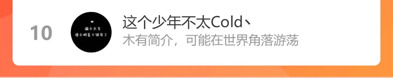 第32话 速度与激情 第159页